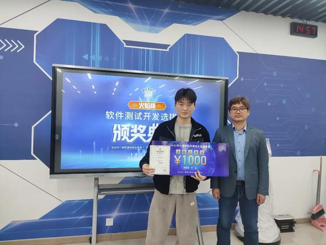 人工智能学院学生在"火焰杯"软件测试开发选拔赛总决赛获奖