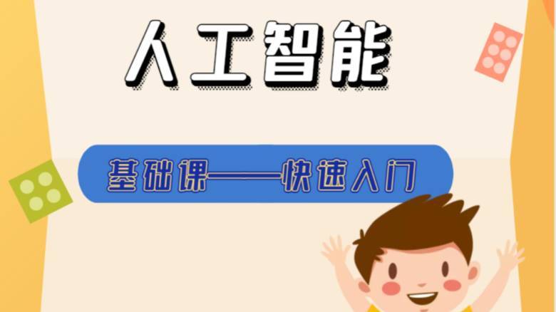 人工智能基础软件开发 从底层技术到智能应用的全栈实践